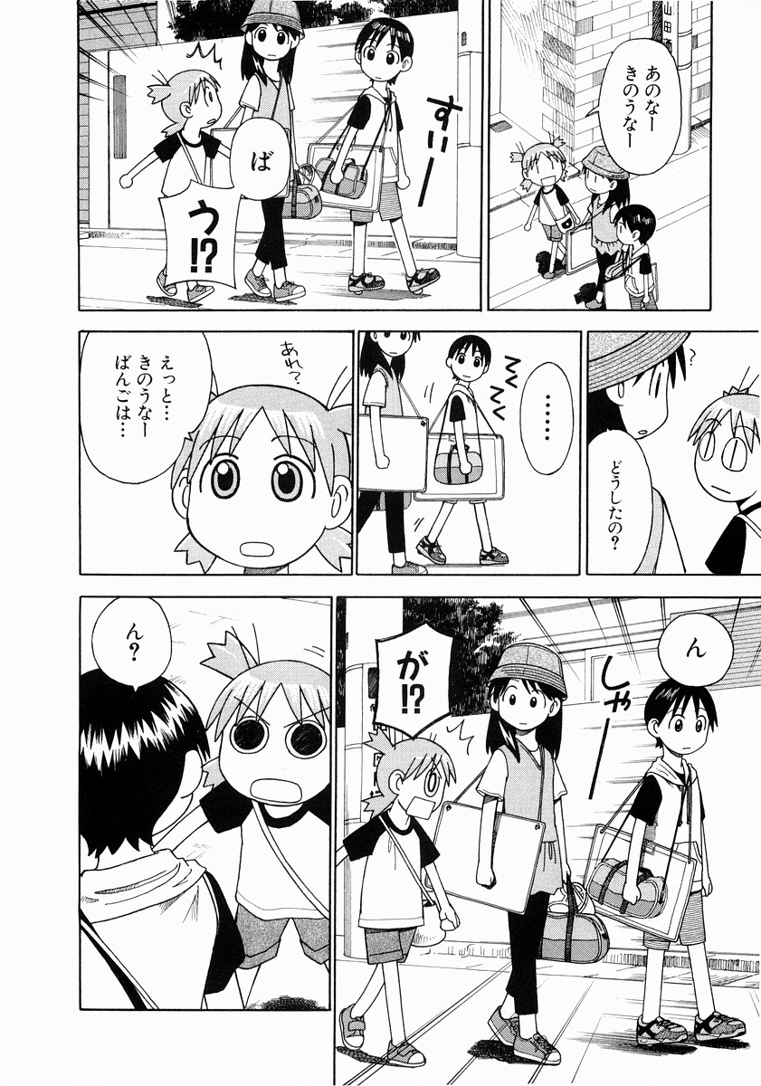 13DL.me_Yotsubato_v02_014.jpg